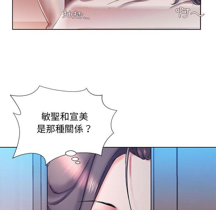 躲債夫妻檔 第 30 話 第29页