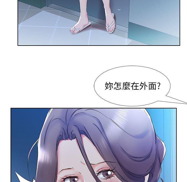 躲債夫妻檔 第 31 話 第19页
