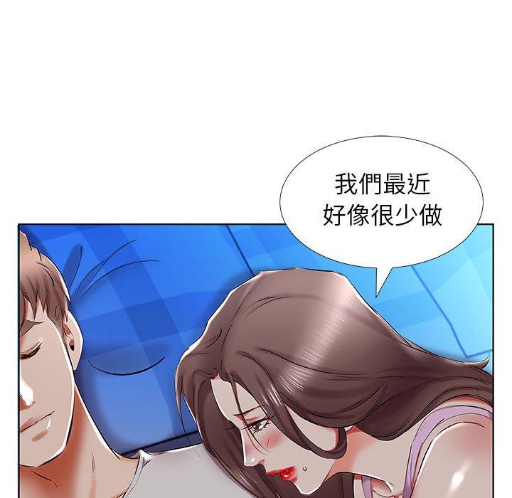 躲債夫妻檔 第 31 話 第29页