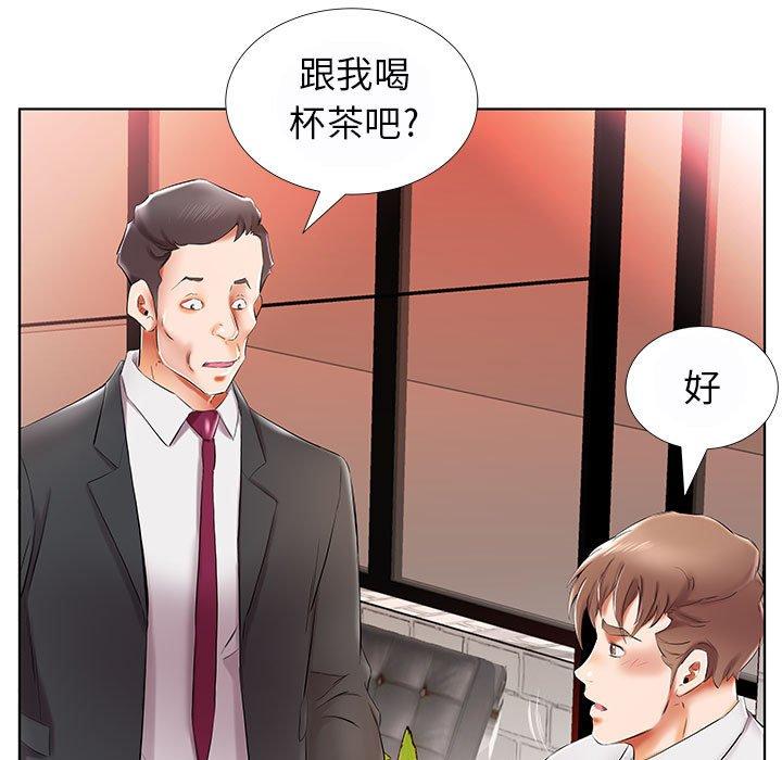 躲債夫妻檔 第 31 話 第55页