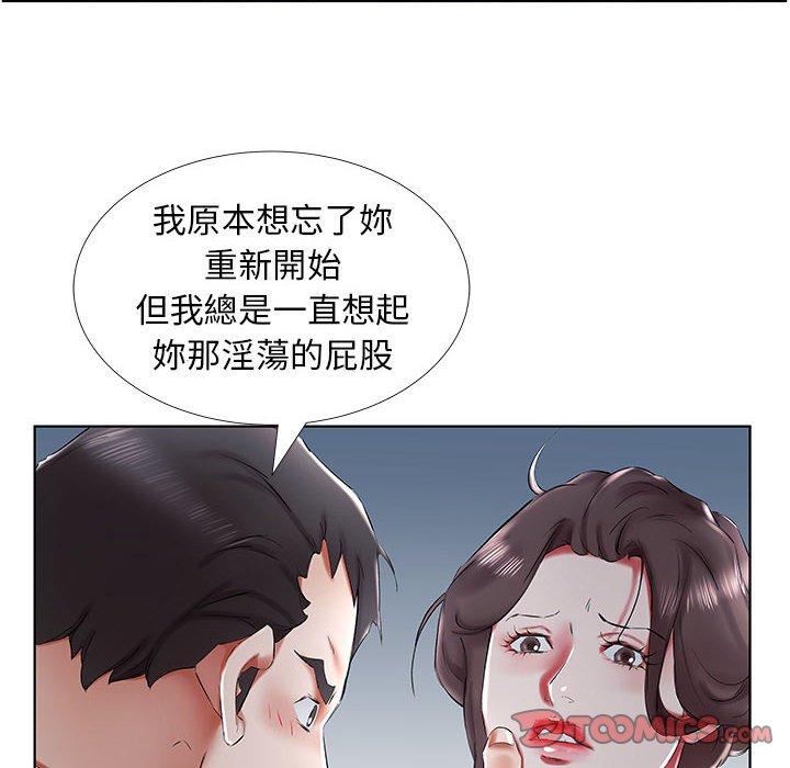 躲債夫妻檔 第 31 話 第82页