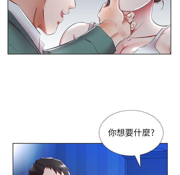 躲債夫妻檔 第 31 話 第83页