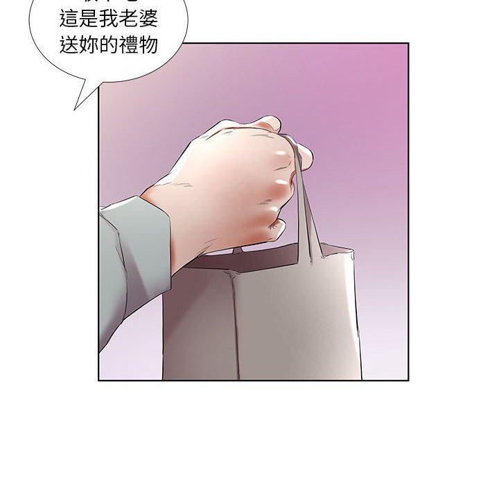 躲債夫妻檔 第 38 話 第24页