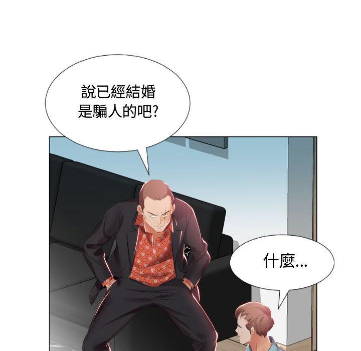 躲債夫妻檔 第 2 話 第6页