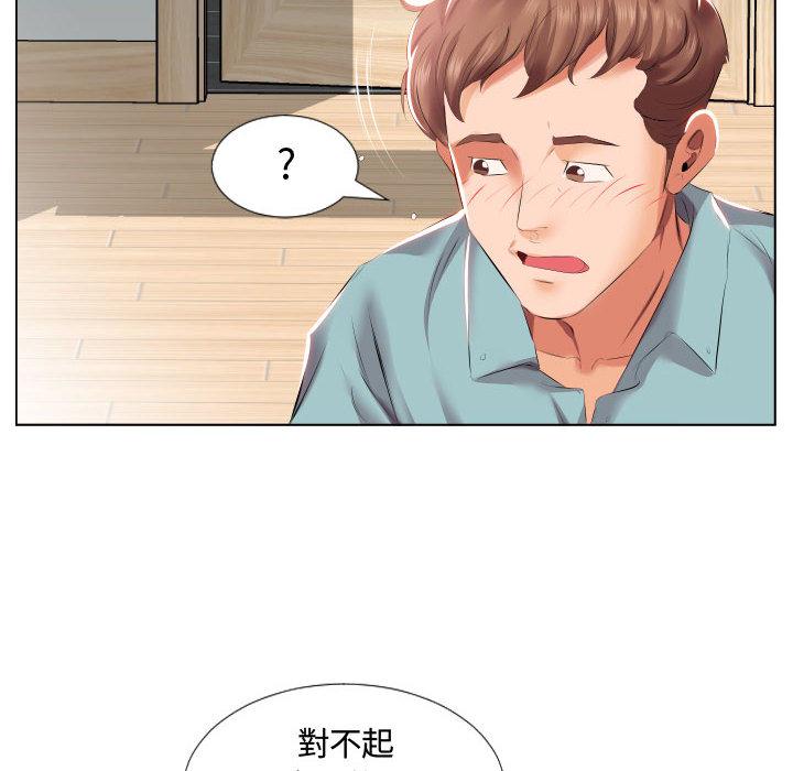 躲債夫妻檔 第 2 話 第41页