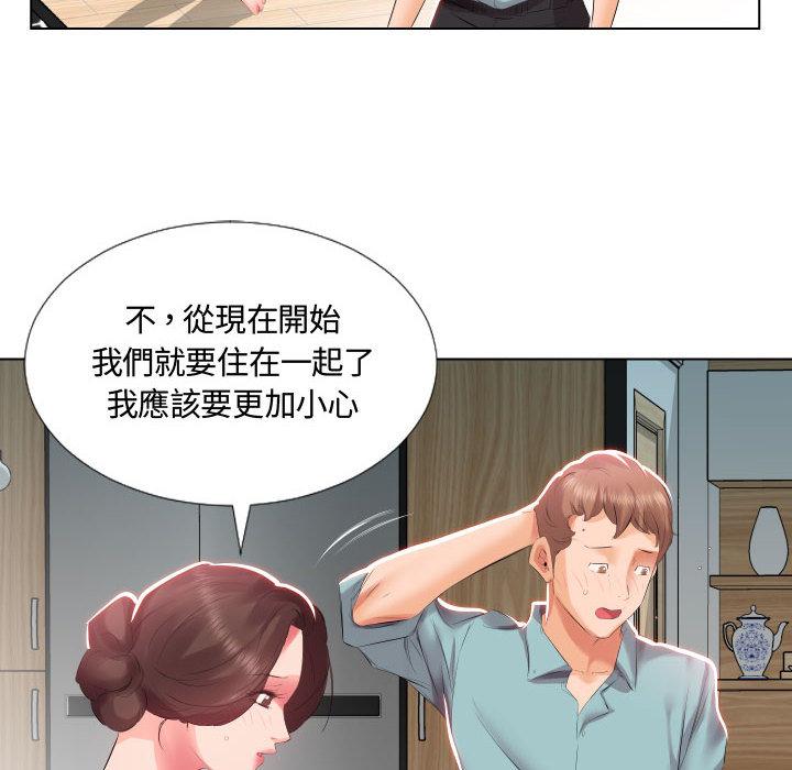 躲債夫妻檔 第 2 話 第43页