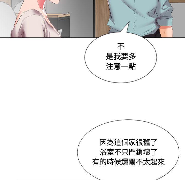 躲債夫妻檔 第 2 話 第44页