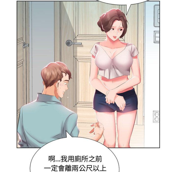 躲債夫妻檔 第 2 話 第45页