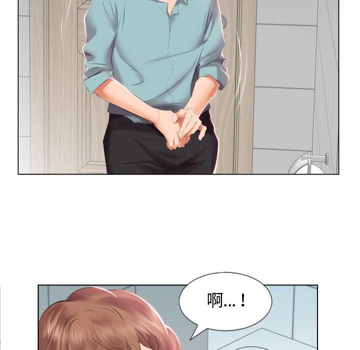 躲債夫妻檔 第 2 話 第47页