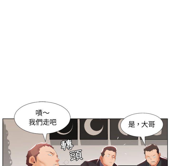 躲債夫妻檔 第 2 話 第12页