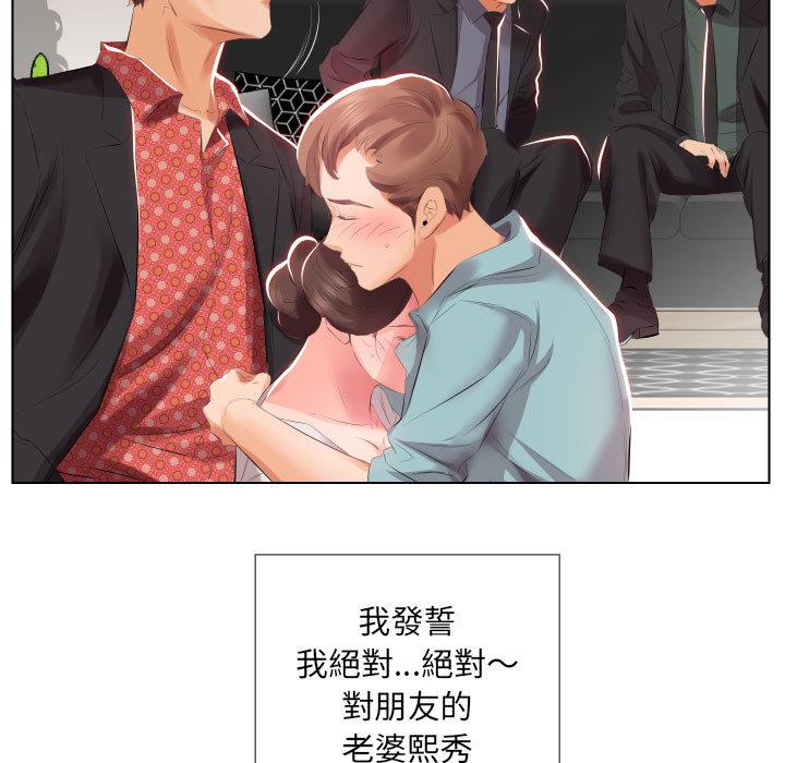 躲債夫妻檔 第 2 話 第13页