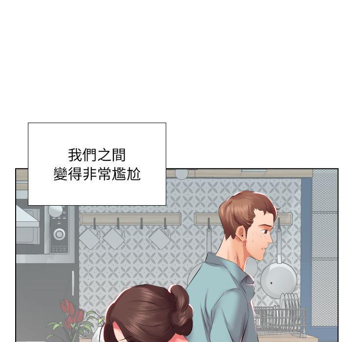 躲債夫妻檔 第 2 話 第23页