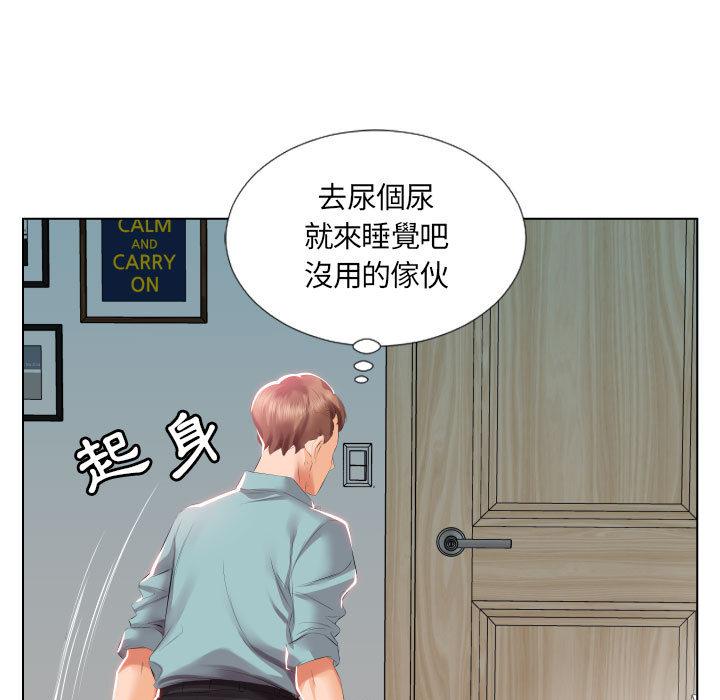 躲債夫妻檔 第 2 話 第32页