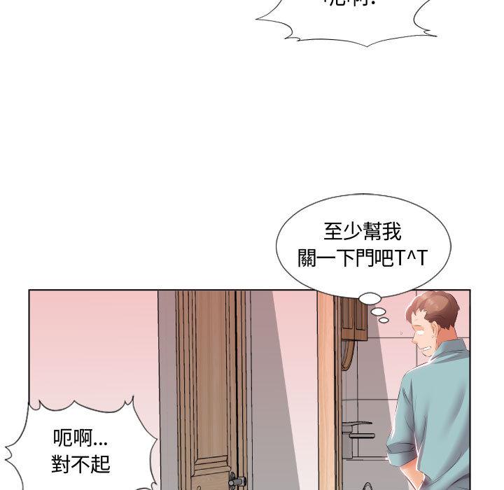 躲債夫妻檔 第 2 話 第54页
