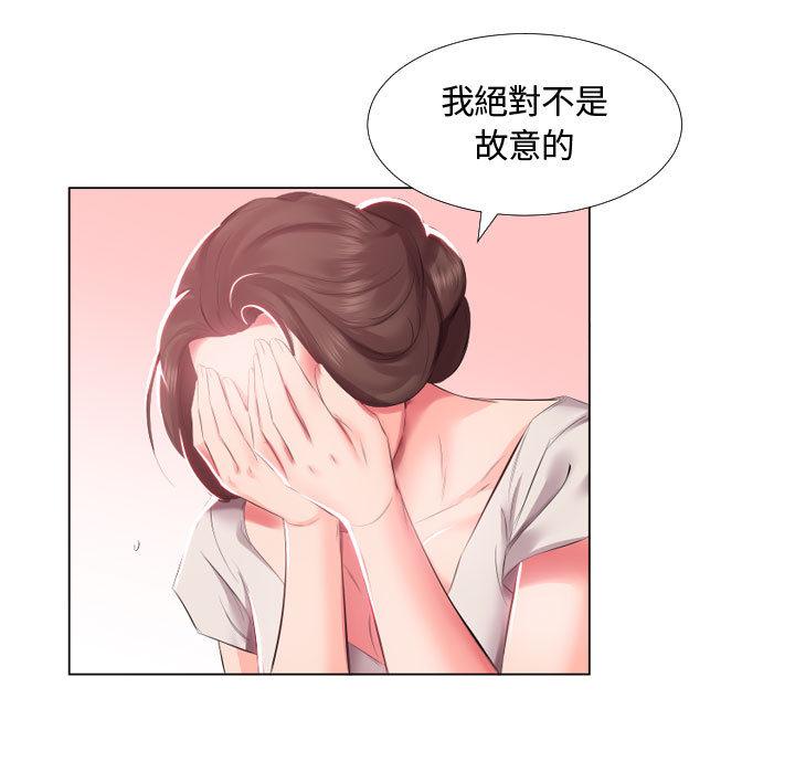 躲債夫妻檔 第 2 話 第56页