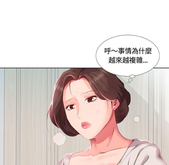 躲債夫妻檔 第 2 話 第64页
