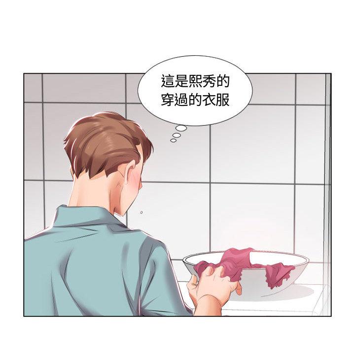 躲債夫妻檔 第 2 話 第72页