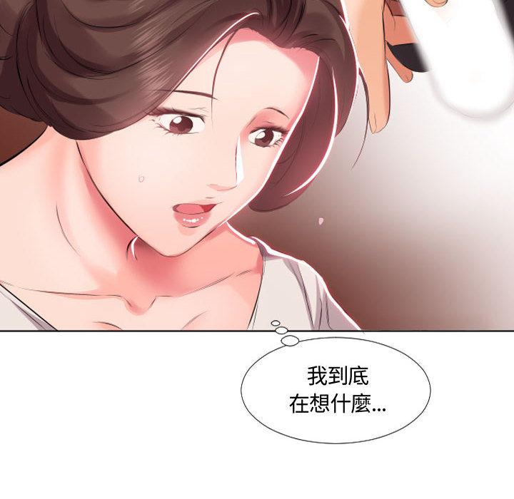 躲債夫妻檔 第 2 話 第79页