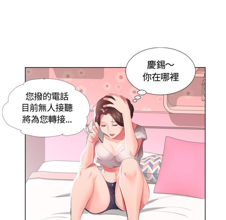 躲債夫妻檔 第 2 話 第80页