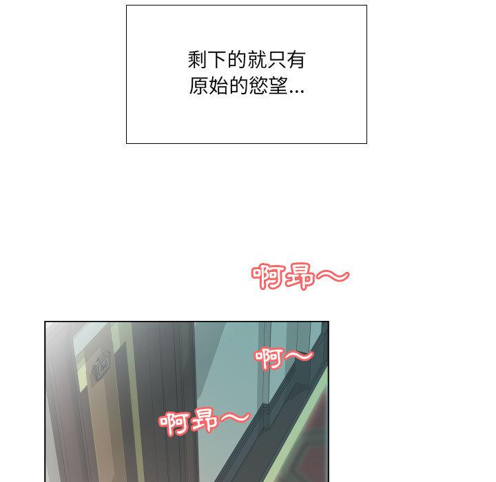 躲債夫妻檔 第 2 話 第84页