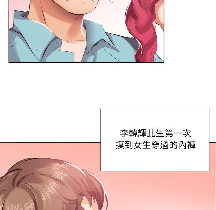 躲債夫妻檔 第 2 話 第91页