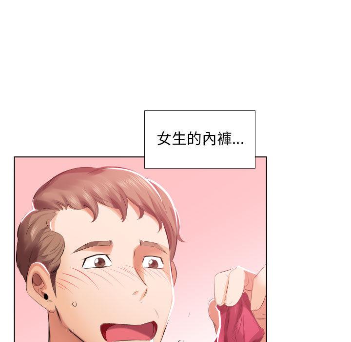 躲債夫妻檔 第 2 話 第90页