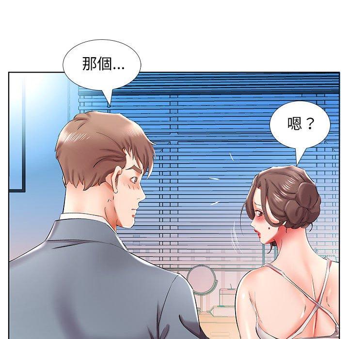 躲債夫妻檔 第 32 話 第47页