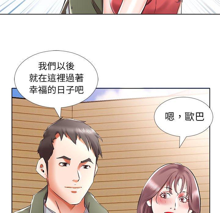 躲債夫妻檔 第 32 話 第41页
