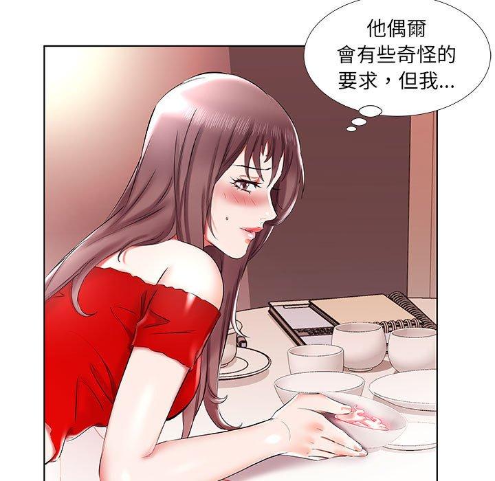 躲債夫妻檔 第 35 話 第55页