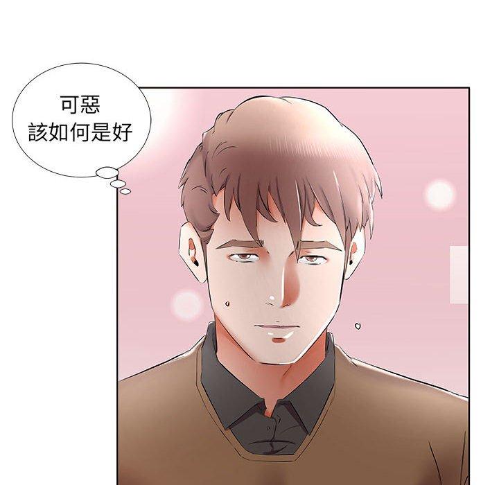 躲債夫妻檔 第 36 話 第8页
