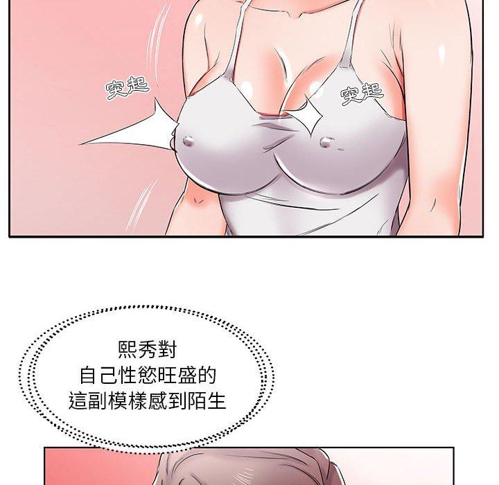 躲債夫妻檔 第 37 話 第100页