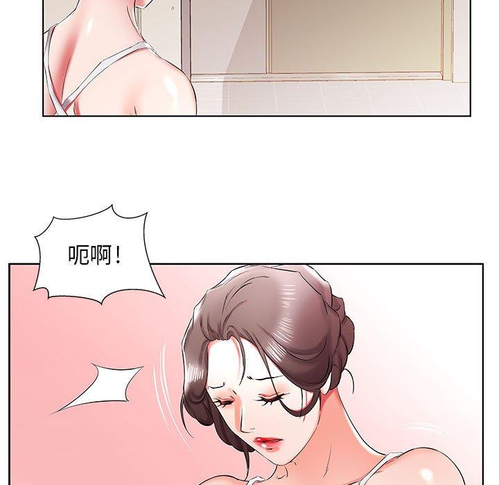 躲債夫妻檔 第 37 話 第99页