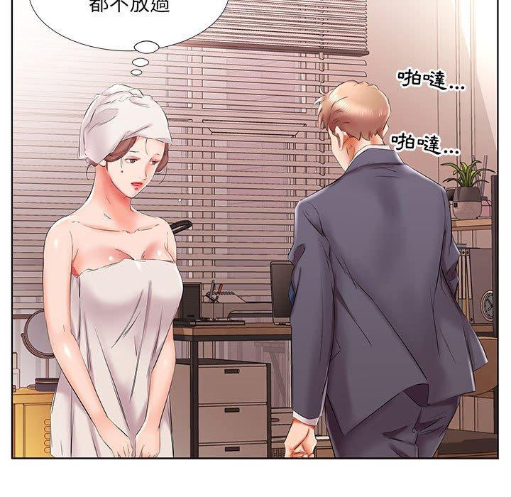 躲債夫妻檔 第 42 話 第31页