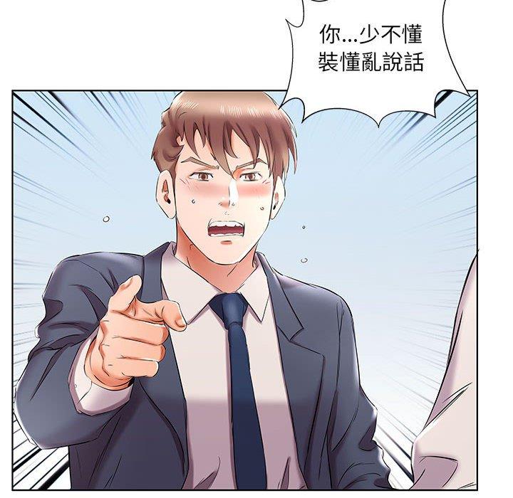 躲債夫妻檔 第 42 話 第88页