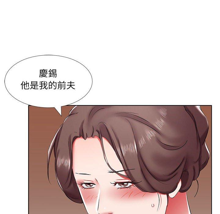 躲債夫妻檔 第 43 話 第16页