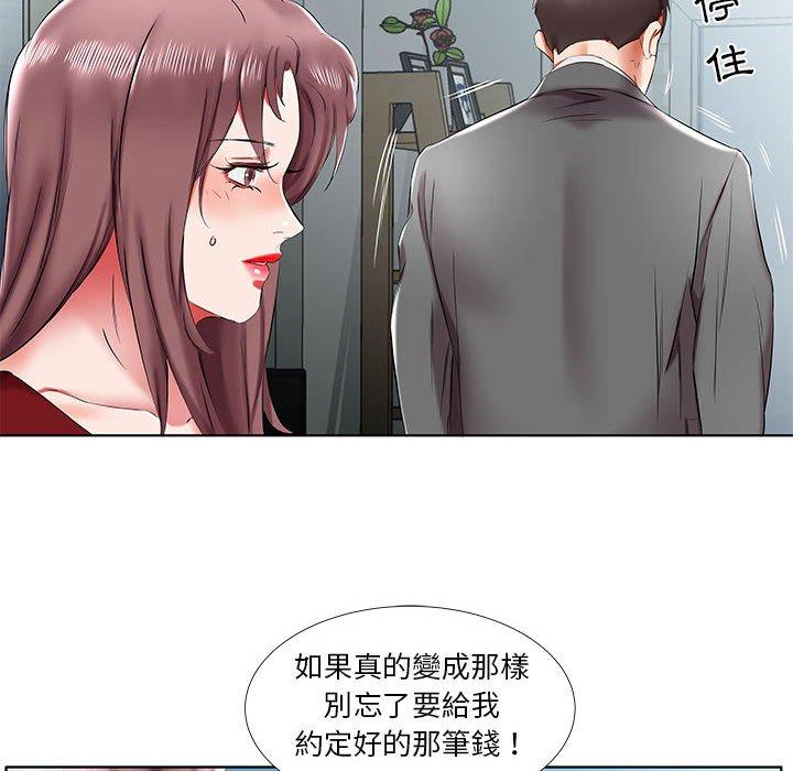 躲債夫妻檔 第 43 話 第70页