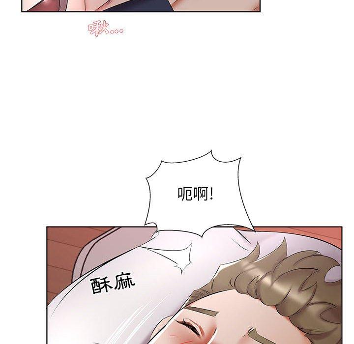 躲債夫妻檔 第 44 話 第46页