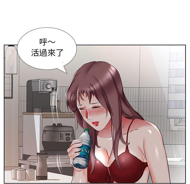 躲債夫妻檔 第 44 話 第25页
