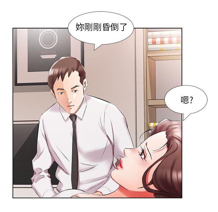 躲債夫妻檔 第 45 話 第8页