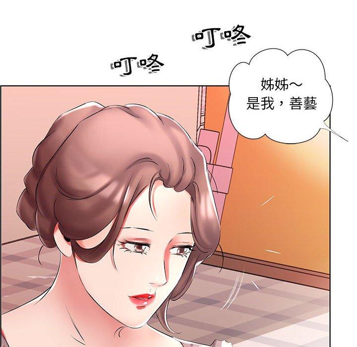 躲債夫妻檔 第 46 話 第78页