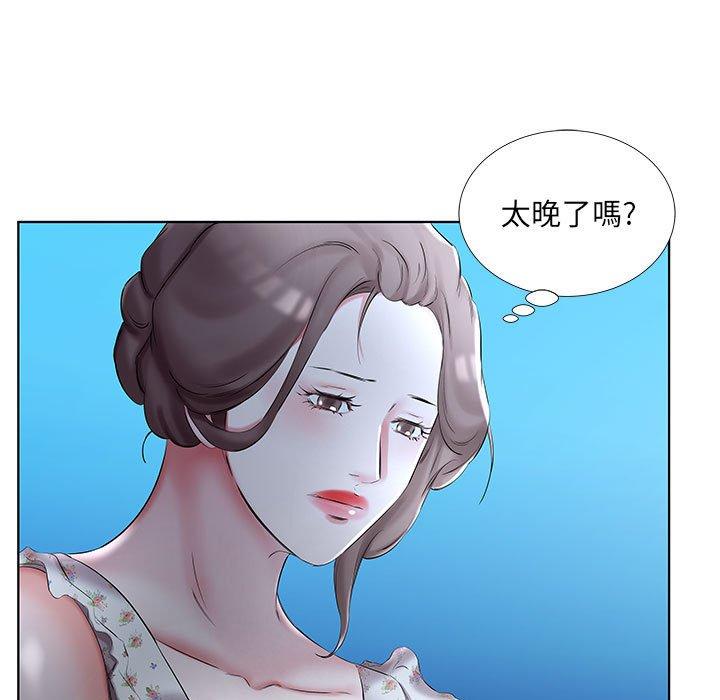 躲債夫妻檔 第 46 話 第91页