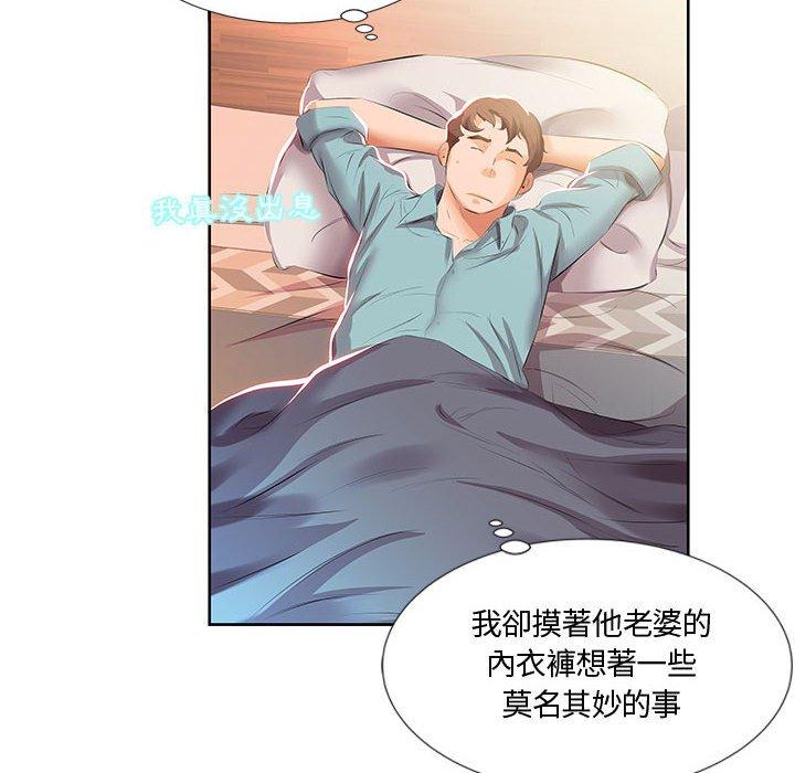 躲債夫妻檔 第 3 話 第20页