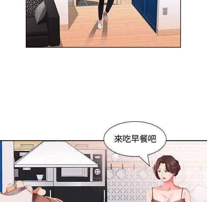 躲債夫妻檔 第 3 話 第24页