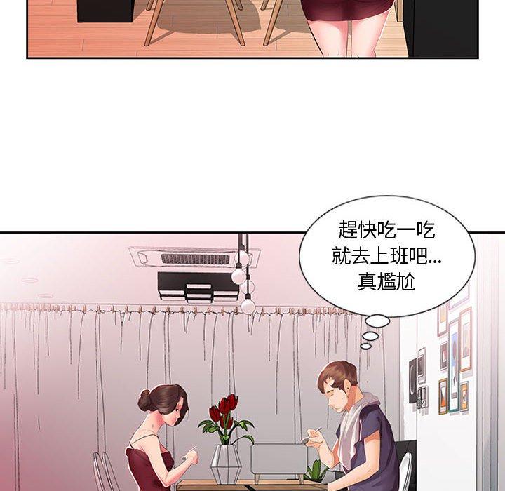 躲債夫妻檔 第 3 話 第27页