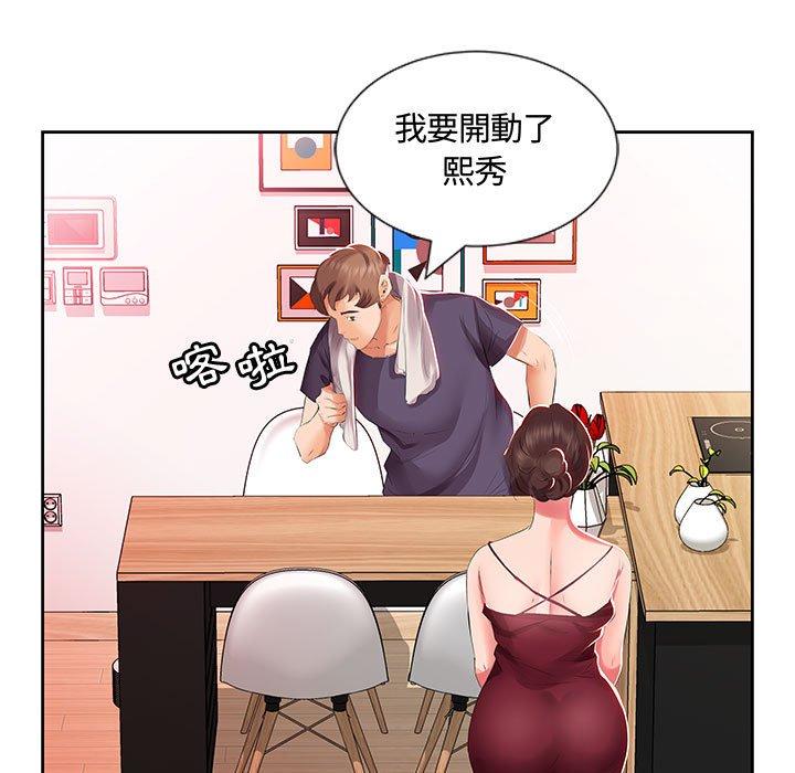 躲債夫妻檔 第 3 話 第26页
