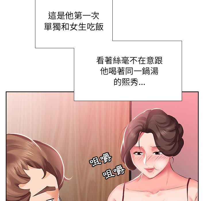 躲債夫妻檔 第 3 話 第31页