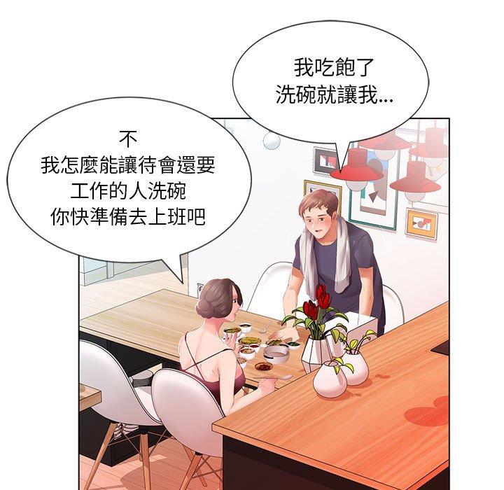 躲債夫妻檔 第 3 話 第33页