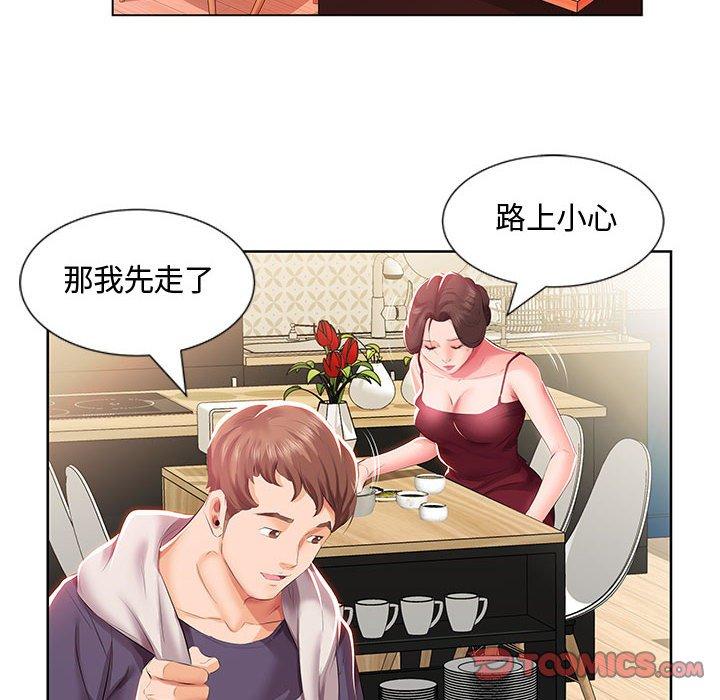 躲債夫妻檔 第 3 話 第34页