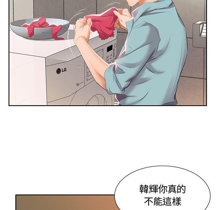 躲債夫妻檔 第 3 話 第5页