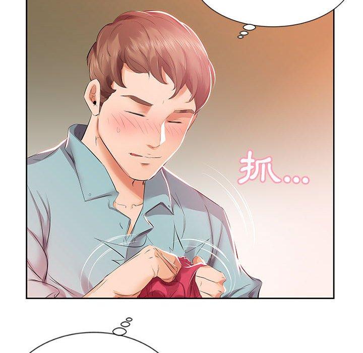 躲債夫妻檔 第 3 話 第6页